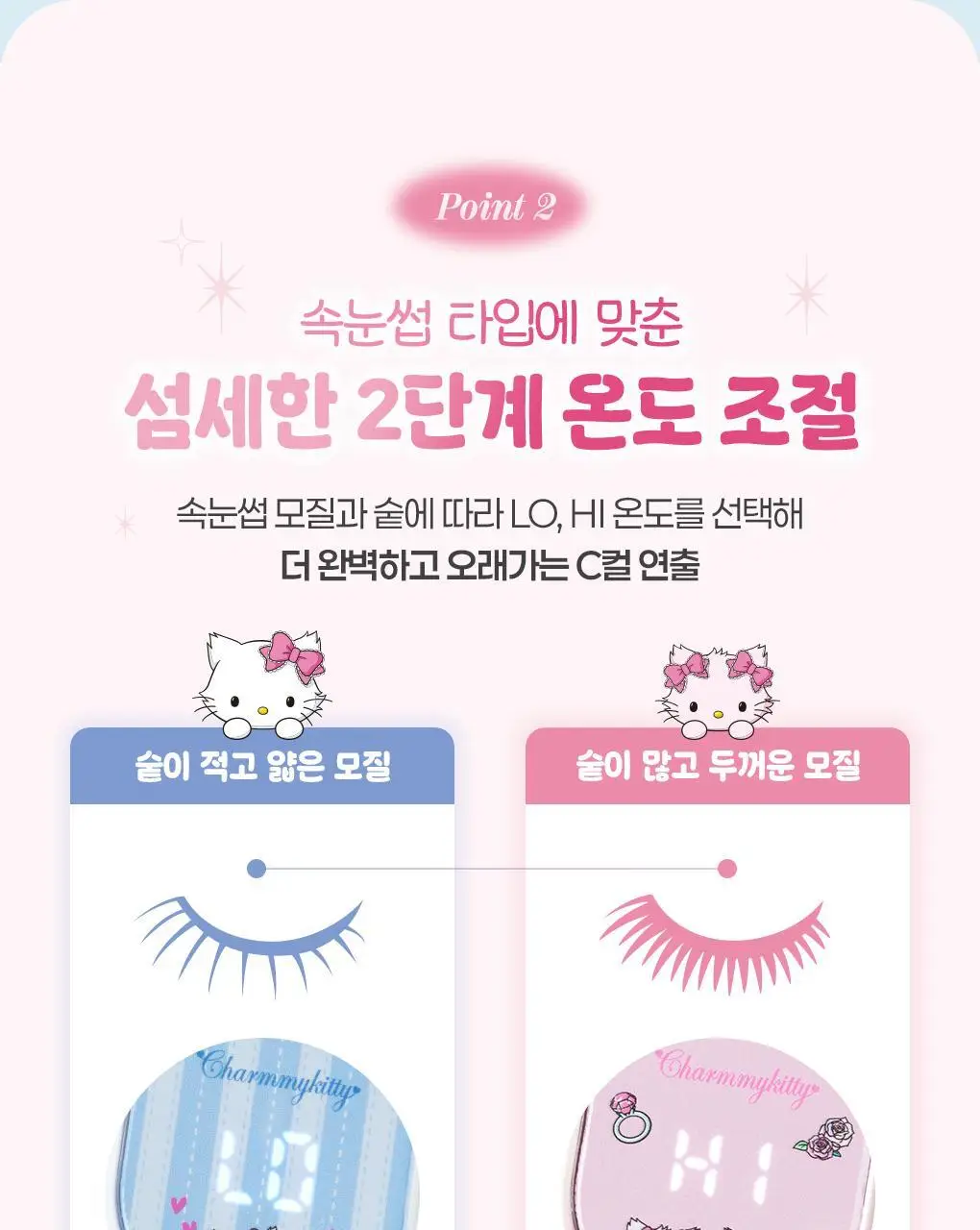 [2025 어워즈 1등]필리밀리 히팅뷰러 골라담기 택1 상세페이지 19